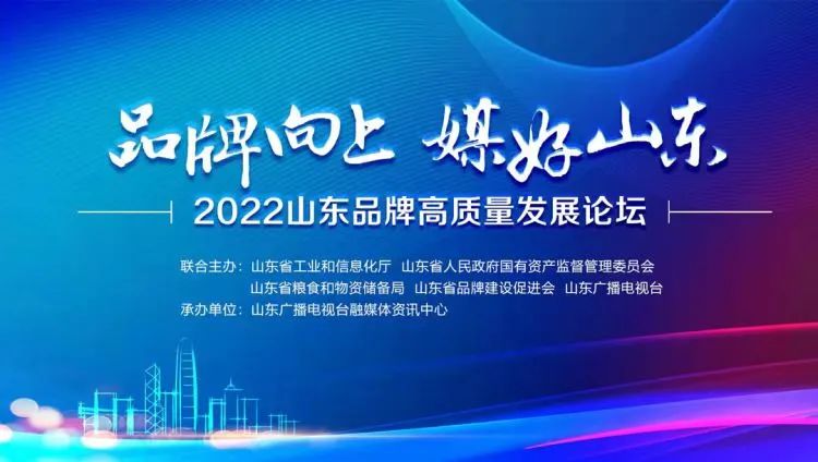 新华医疗 | “手术器械”产品获得2021年山东知名品牌认定